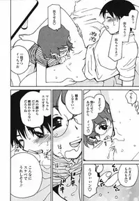 [Tanaka Yutaka] Tokimeki Ecchi