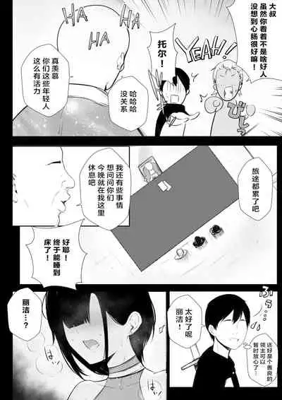 Onna-kishi Rize wa Koyoi mo Maotoko ni Idakareru