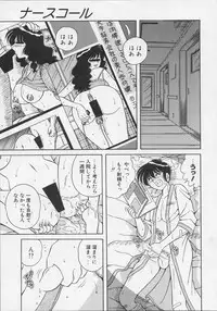 [Anthology] Nurse Deluxe