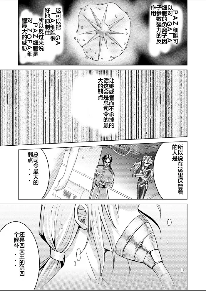 Tokubousentai Dinaranger ~Heroine Kairaku Sennou Keikaku~ Vol. 17-18