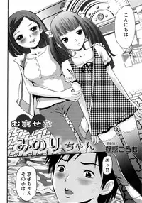 COMIC Masyo 2009-07