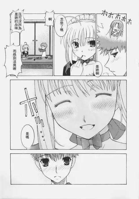 HUNGRY LOVER