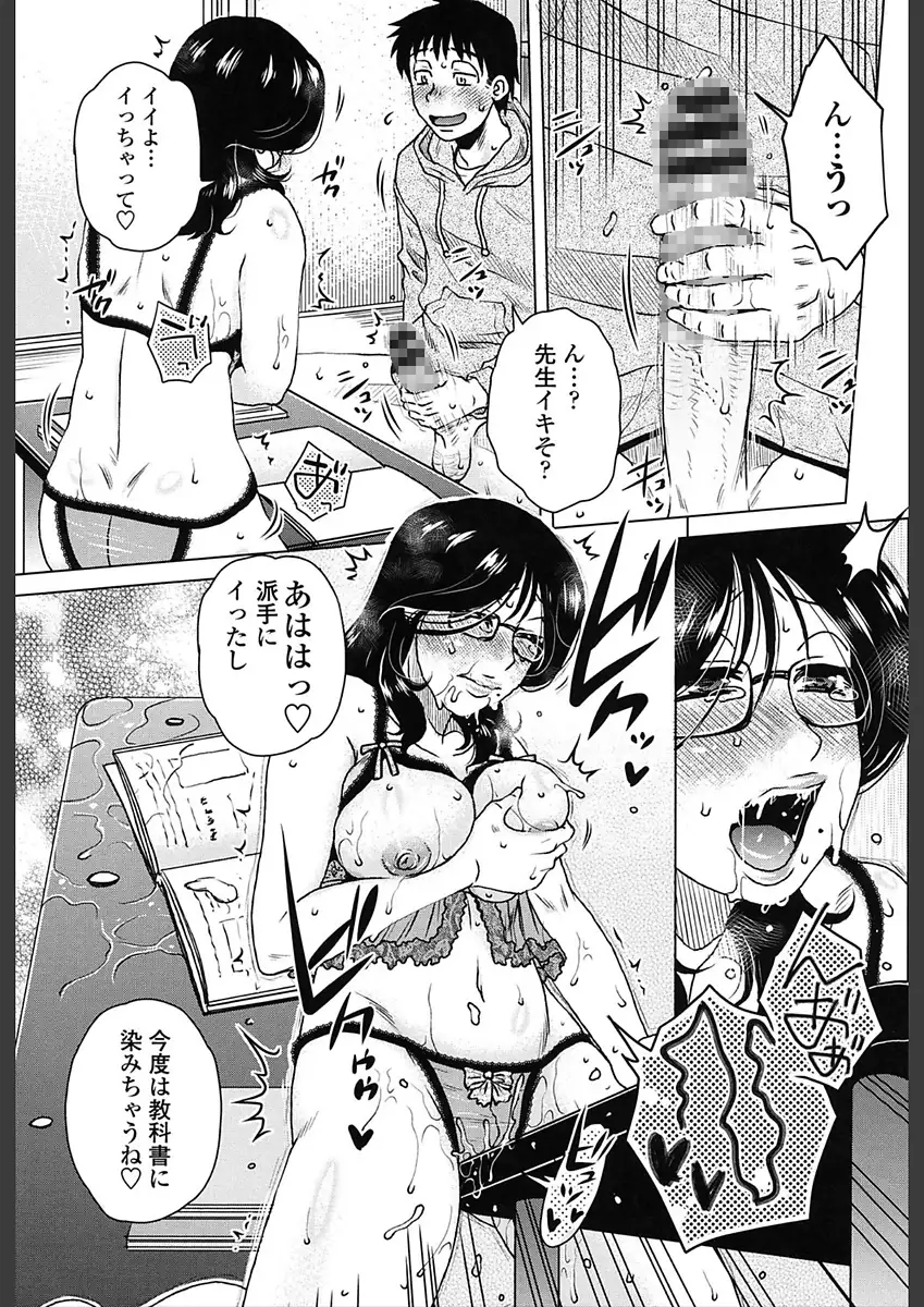 Gokuin Bimajjo Senka