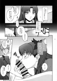 (C88) [Kokonokiya (Kokonoki Nao)] Unusual Bedtime Working (Fate/stay night)