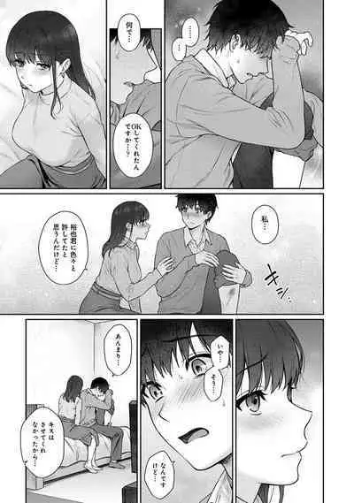 Sensei to Boku Ch. 1-12