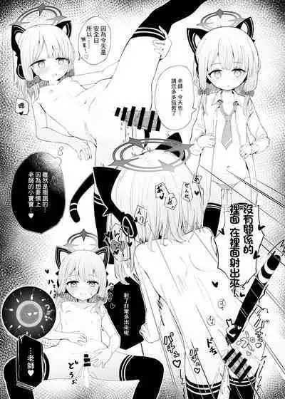 Onedari Jouzu ni Dekirukana?