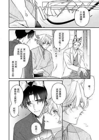 Dou Shiyou mo nai Hodo ni, Unmei | 无可奈何花落去 只叹道，命运使然 1-5
