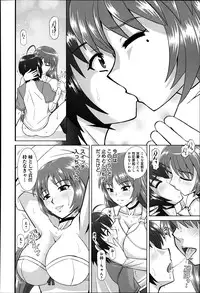 [Haruhonya] Tsuyoane -Otouto wa Ane no Omocha- Ch.1-3