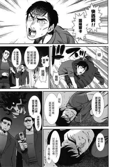 Ore wa Kuzu dakara koso Sukuwareru Kenri ga Aru!