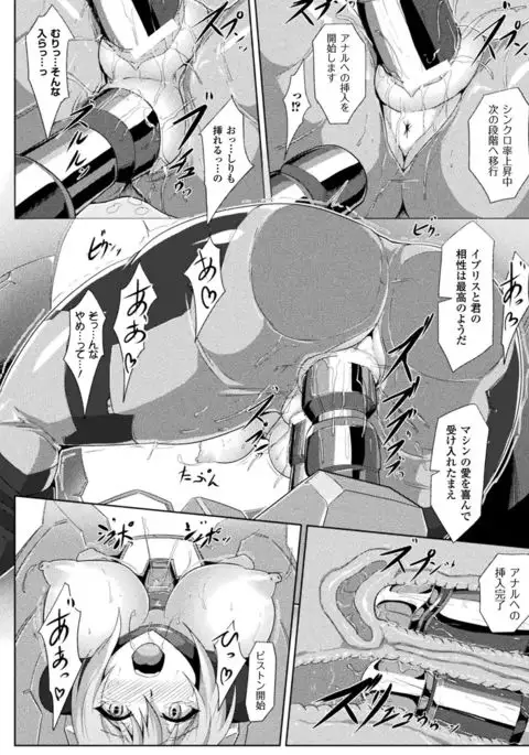 2D Comic Magazine Kikaikan de Monzetsu Iki Jigoku! Vol. 5