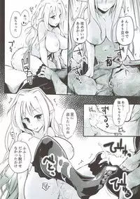 (C93) [Kaede Momiji (Shijokko)] Joka's jokers (Shironeko Project)