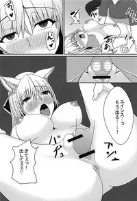 (C92) [Cosmos Tei (Akina)] Hatsujou Elune wa Okirai desu ka? (Granblue Fantasy)
