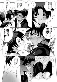 [Aikanheiwa. (Aina Nana)] Shin Ai (Detective Conan) [Digital]