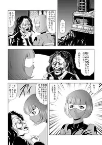 [Circle GGM (kisirian)] Senketsu no Onna Sentouin