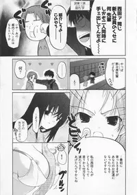 [Mizushima Sorahiko] Ichigo no Hanayome