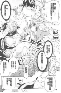 [Mustang R] Choukyou Oni ~ Ikasu Niku no Kyoten Goku ~ [Chinese]