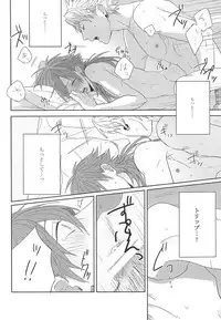 (Brain Breaker 7) [Zagi Fa! (Jiterou)] Choco Chip Mint (DRAMAtical Murder)