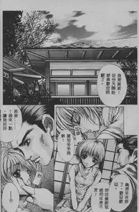 [Araki Kyouya] Mezame no Hime [Chinese]