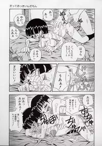 [Point Takashi (Milk Koubou)] Kizu Darake no Milky Angel