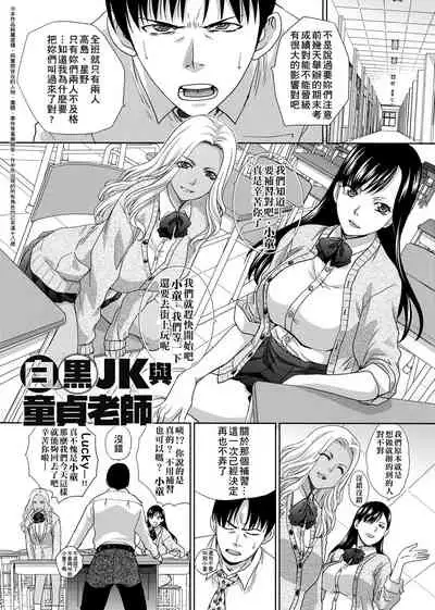 Kono Haru, Kanojo ga Dekimashita.