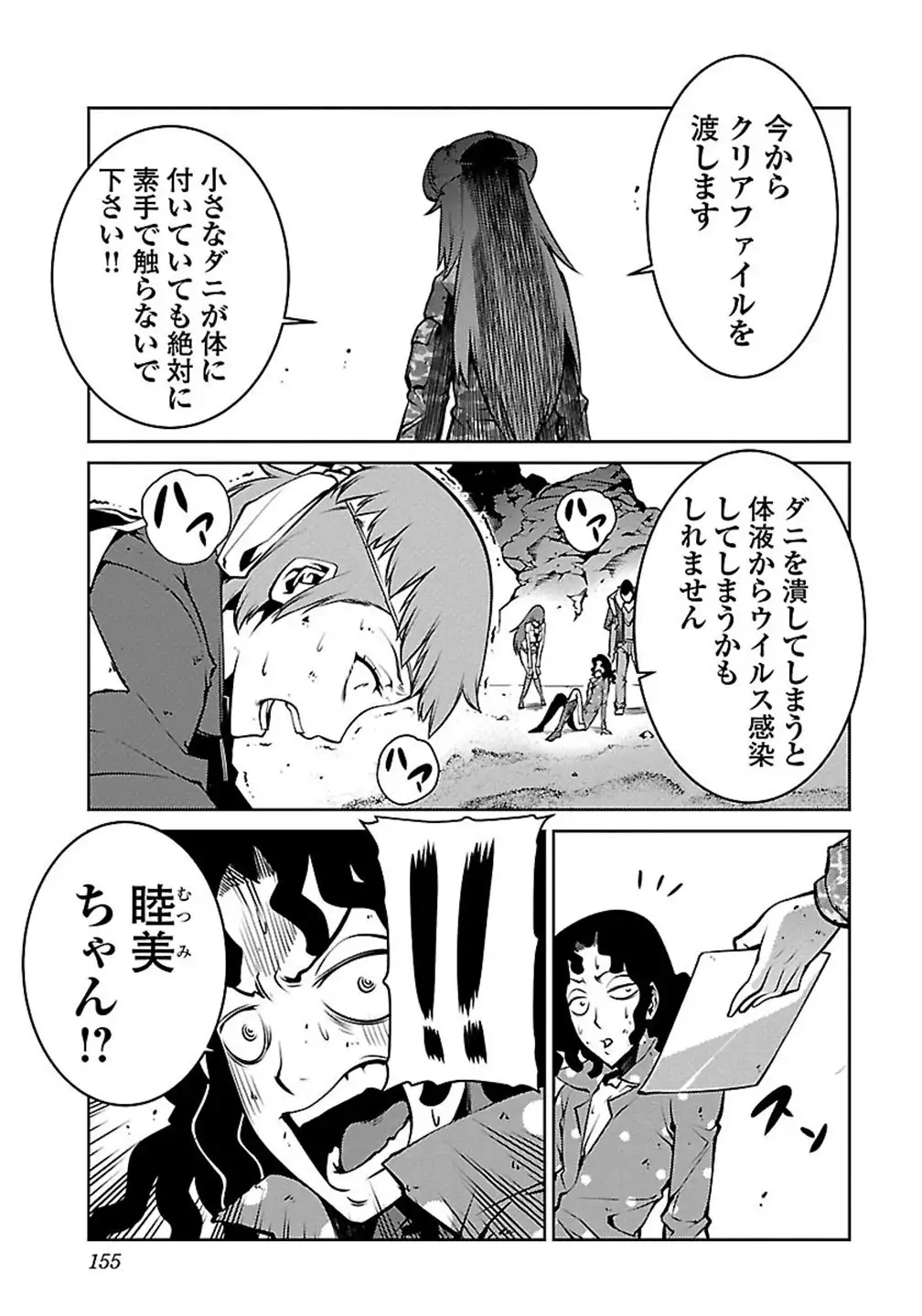 Kyochuu Rettou 01