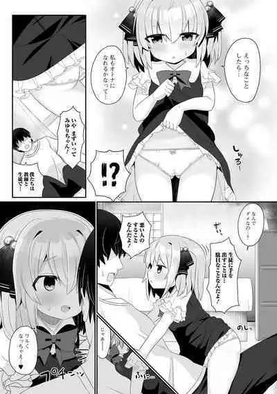 [Anthology] Digital Puni Pedo! Vol. 25