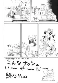 [TSK (Fuuga Utsura)] GG Vol. 4 (Ah! My Goddess)