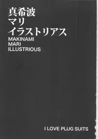 (C79) [Kani Volt (Shio Maneki)] MAKINAMI MARI ILLUSTRIOUS BOOK (Neon Genesis Evangelion)