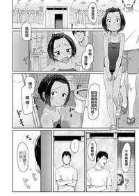 [Satuyo] Mizugi Kitsusugi ! (COMIC LO 2018-09) [Chinese] [code183汉化] [Digital]