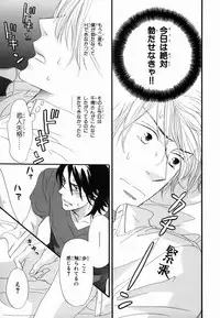 [Takaku Shouko] Boku wa Subete o Shitte Iru 2