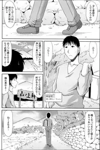 [Kai Hiroyuki] Boku no Yamanoue Mura Nikki