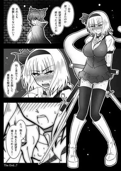Gensou Yokureibyou