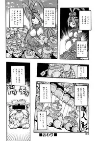 [Ataka Atsushi] Crow Burn