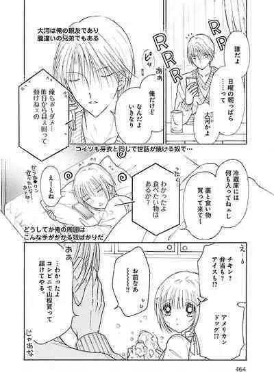 Renai LoveMax 2023-02
