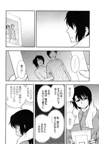 [Maeda Sengoku] Sakurada-san to Boku no Koto Vol.1