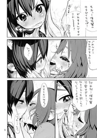 (C79) [Jishaku no Sunaba (Porosuke)] Houkago Tinpo Time! (K-ON!)