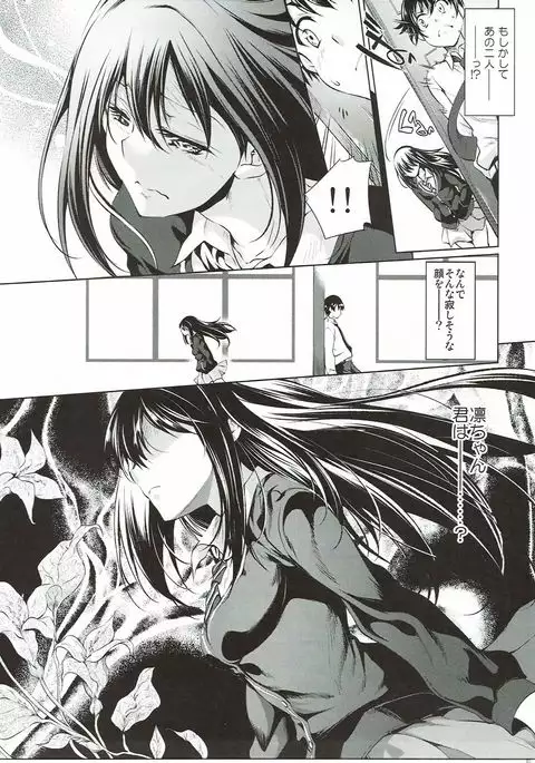 Labyrinth no Hana 03