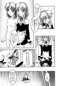 [Tsutsumi Akari] Kemono no Kiss