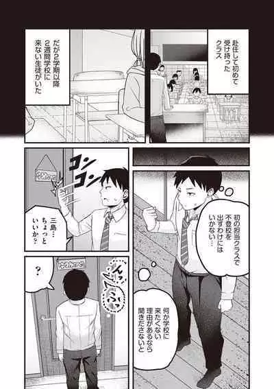 Kyou Hajimete Ecchi shimasu!