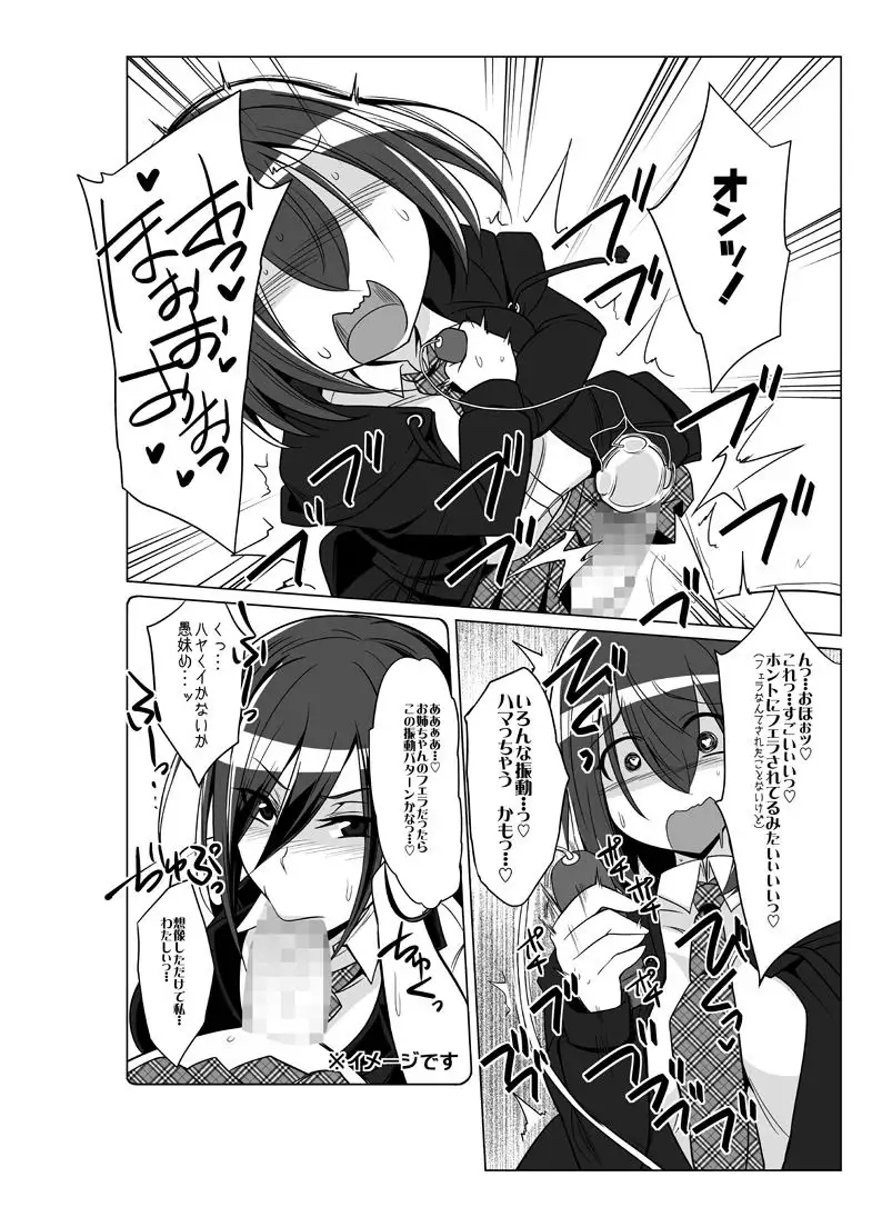 Onaho-bu Buchou!