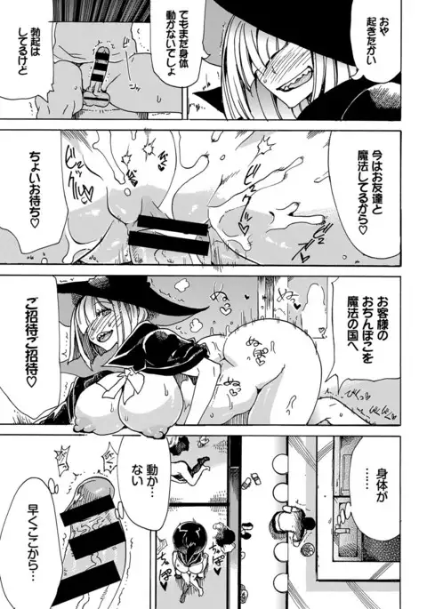 COMIC BAVEL 2017-04
