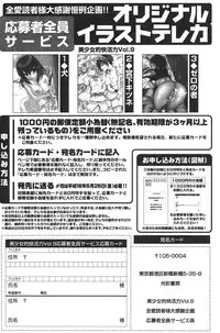 Bishoujo Teki Kaikatsu Ryoku 2006-06 Vol. 9