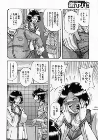 [Umino Sachi] Jukubo Yuugi ~Itoshii Hito~