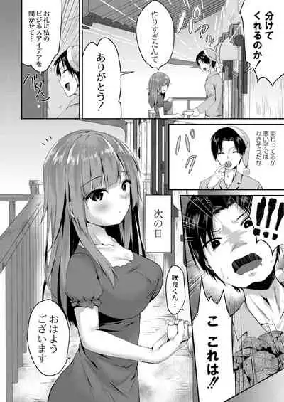 School Nyuu days