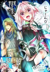 [sad.co (sadokko)] BAD Sex Communication!! (Fate/Apocrypha)