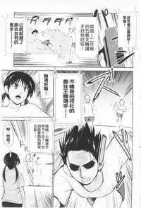 [Chiba Tetsutarou] Tricolor Highschool | 三種色彩的女高中生 [Chinese]