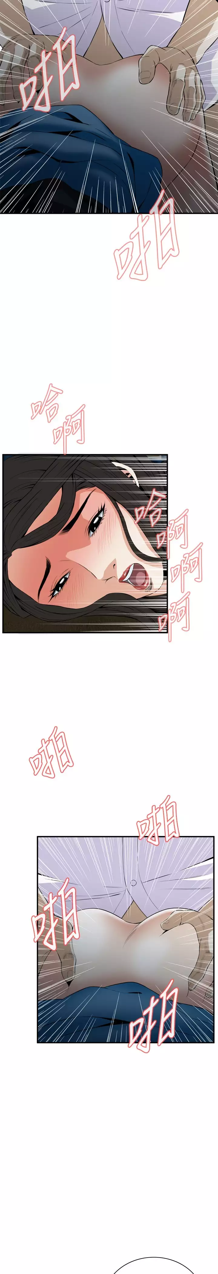 Take a Peek 偷窥 Ch.33-36