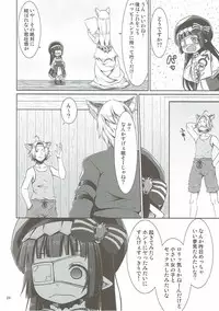(C90) [Azure (Kagono Tori)] Honmono kurai mita koto arukara!! (Granblue Fantasy)