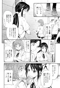 COMIC RiN 2012-02