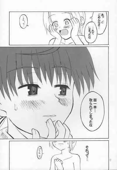 Appare! Nukimi Shoujo